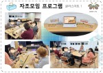 자조모임 프로그램 - 글라스…