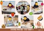 자조모임 프로그램 - 반찬만…