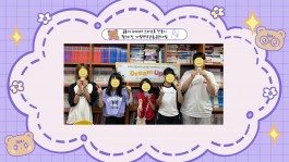 월드비전 자립역량강화공모사업 - 쉐이커 스마트톡 만들기