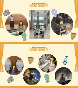 월드비전 자립역량강화공모사업 - 국립중앙박물관/어린이뮤지컬